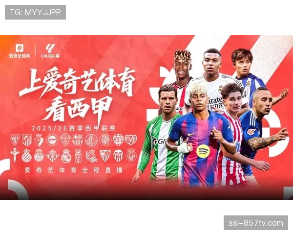 欧冠转播权争夺战：爱奇艺体育将全媒体独播半决赛